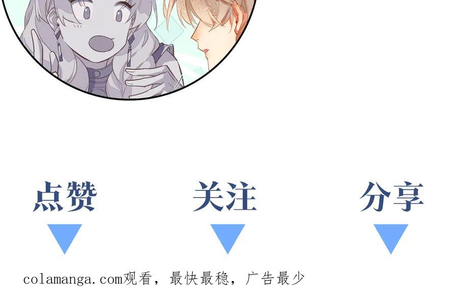 再见，我的国王 第90话 来自未来的预言 第130页