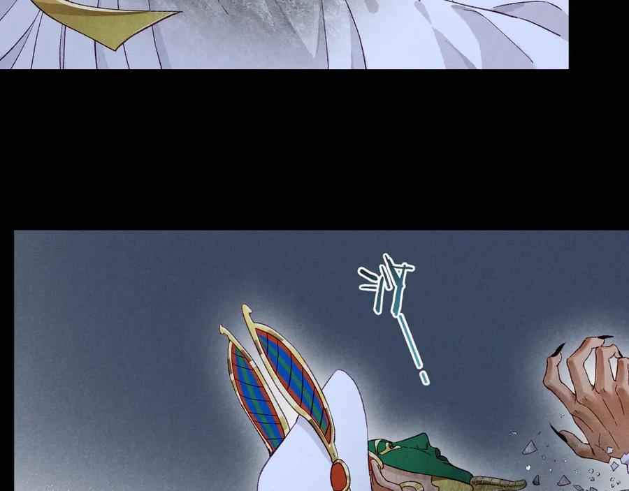 再见，我的国王 第90话 来自未来的预言 第50页