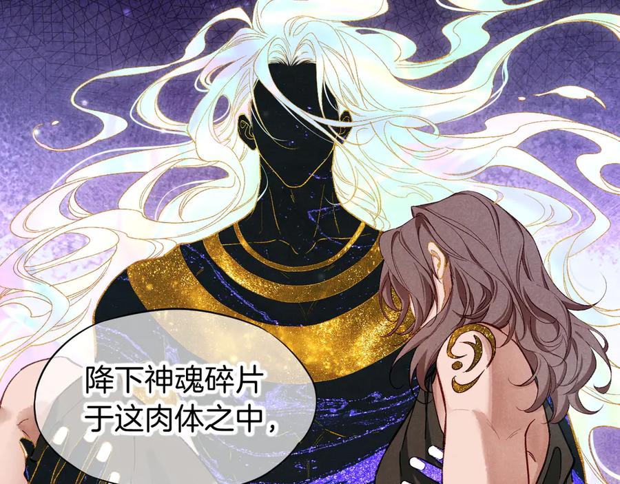 再见，我的国王 第90话 来自未来的预言 第33页