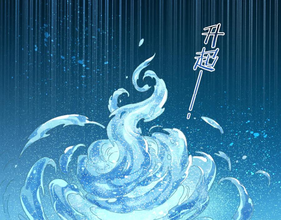 再见，我的国王 第90话 来自未来的预言 第13页