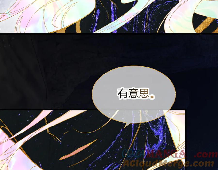再见，我的国王 第90话 来自未来的预言 第60页