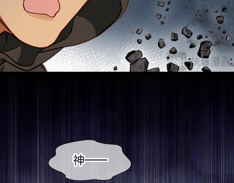 再见，我的国王 第90话 来自未来的预言 第53页