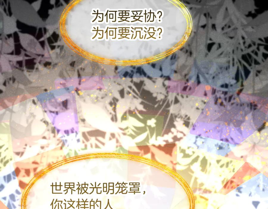 再见，我的国王 第90话 来自未来的预言 第79页