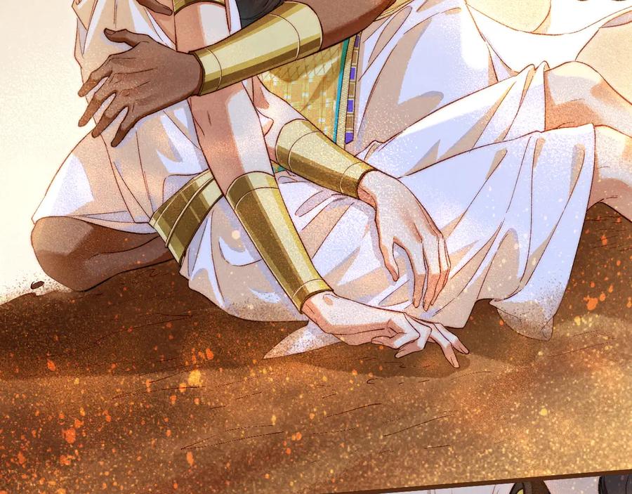 再见，我的国王 第91话 后续1 第10页
