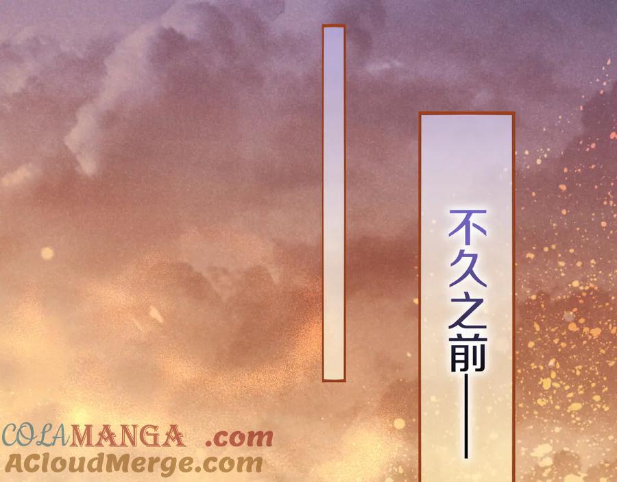 再见，我的国王 第91话 后续1 第5页