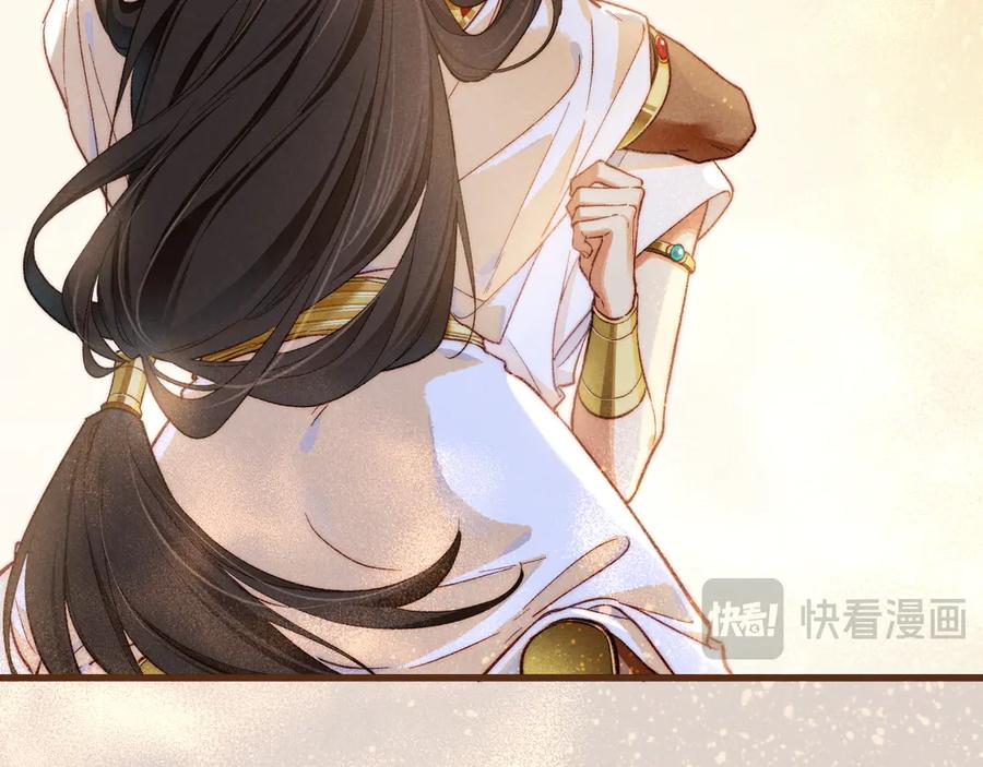 再见，我的国王 第91话 后续1 第14页