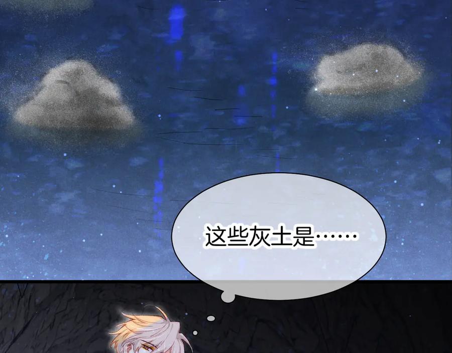再见，我的国王 第91话 后续1 第28页