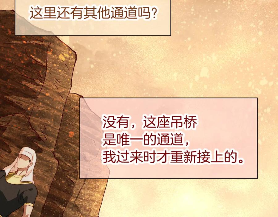 再见，我的国王 第91话 后续1 第20页