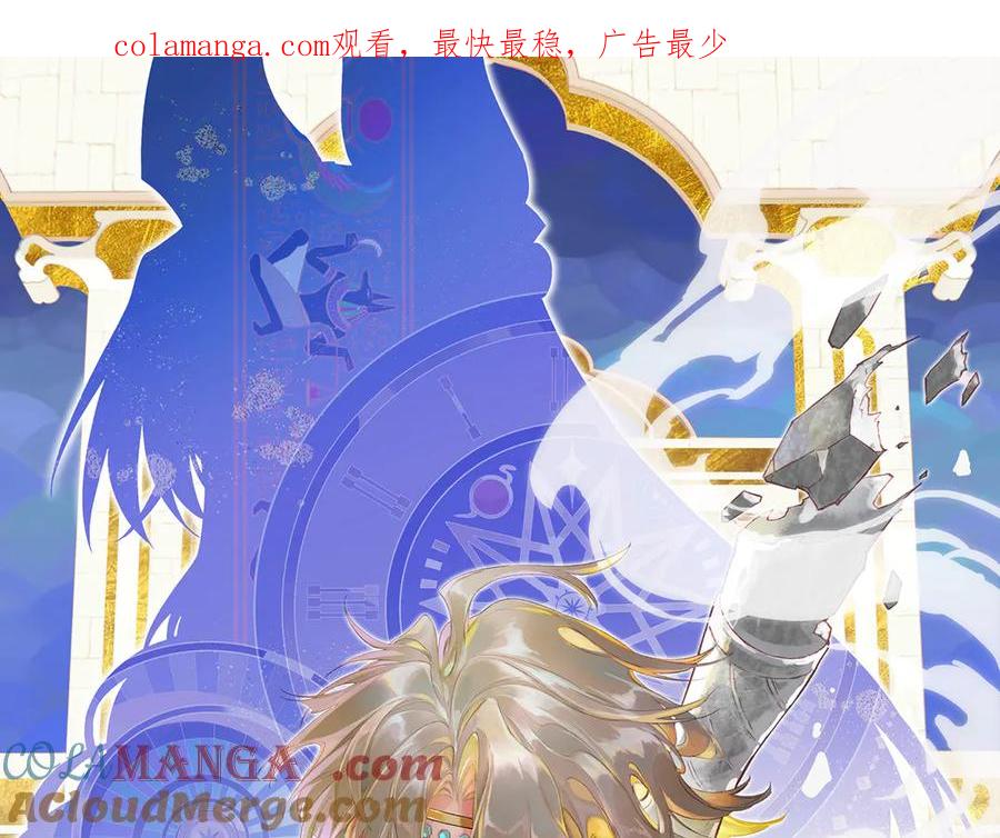 再见，我的国王 第91话 后续1 第1页