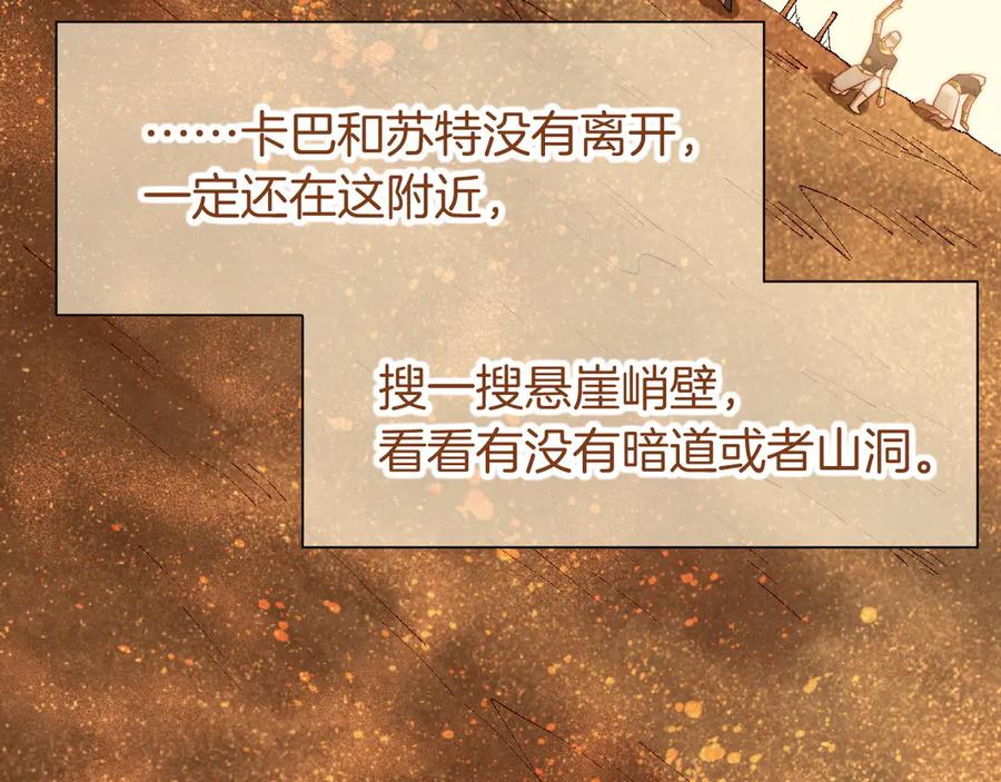 再见，我的国王 第91话 后续1 第22页