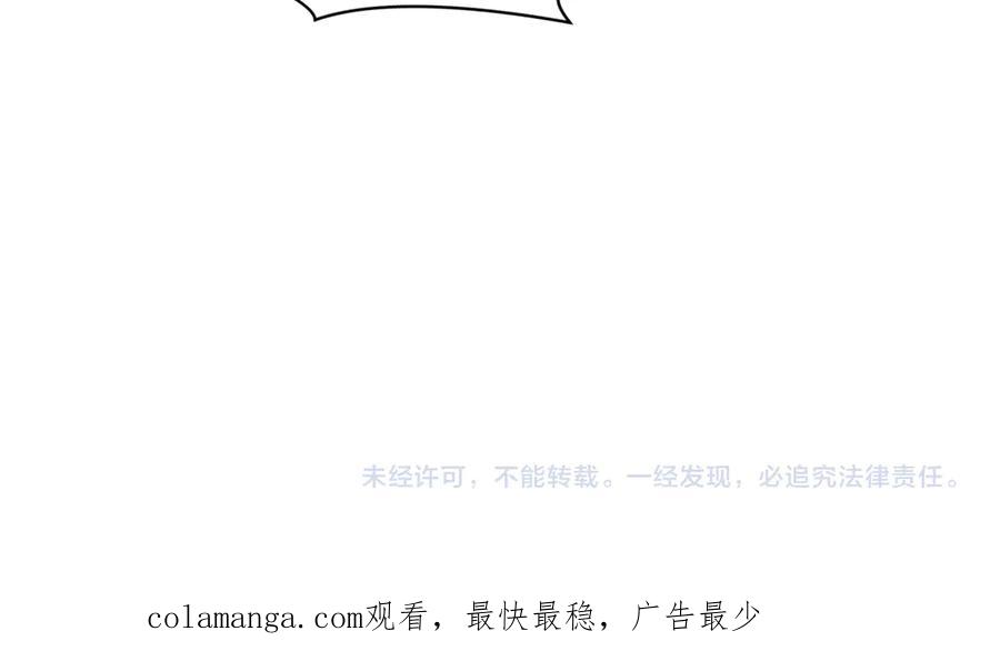 全球诡异时代 第506话 扶桑篇-黑魔仙的过去！ 第199页