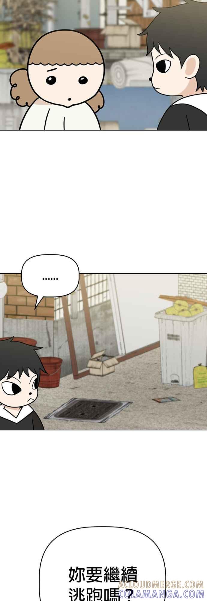 我家妹妹是狗狗 第56话 于是小炭… 第16页