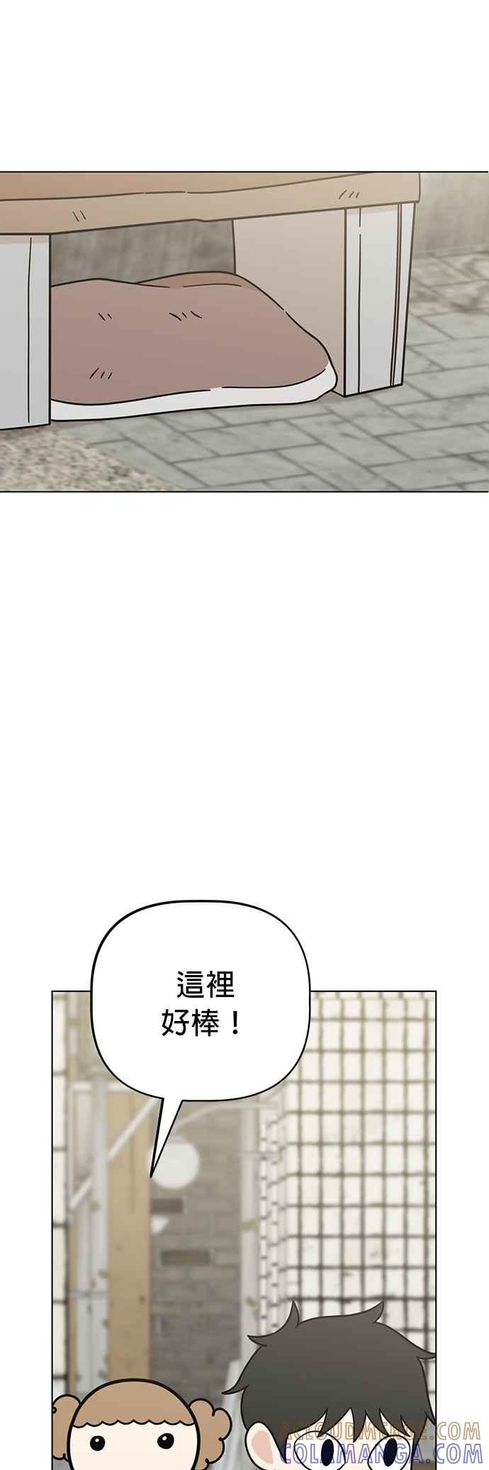我家妹妹是狗狗 第56话 于是小炭… 第13页