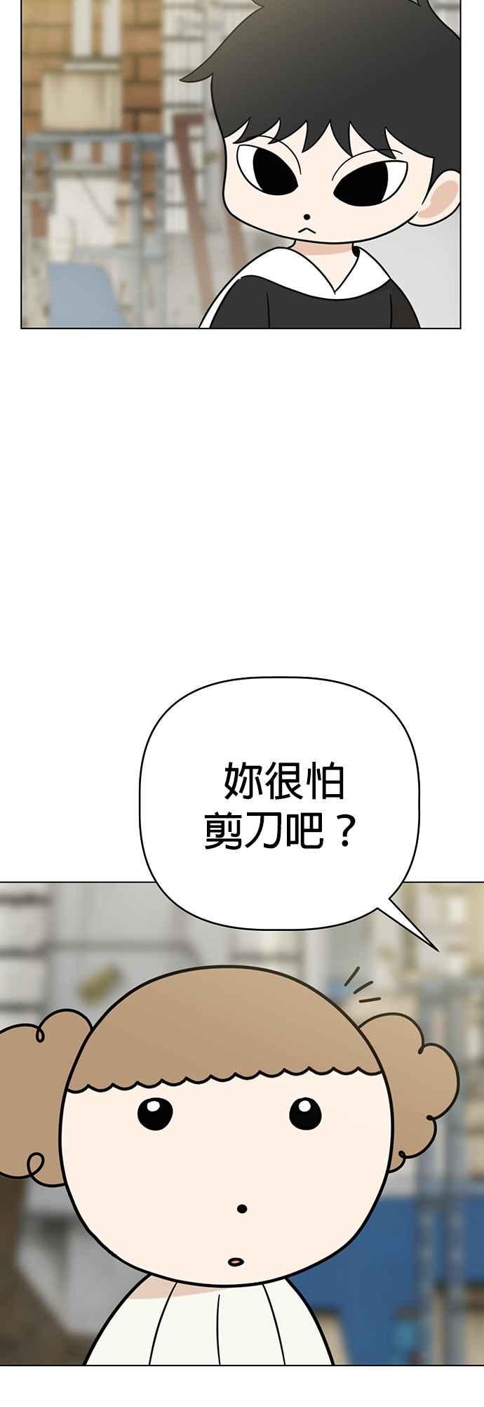 我家妹妹是狗狗 第56话 于是小炭… 第18页
