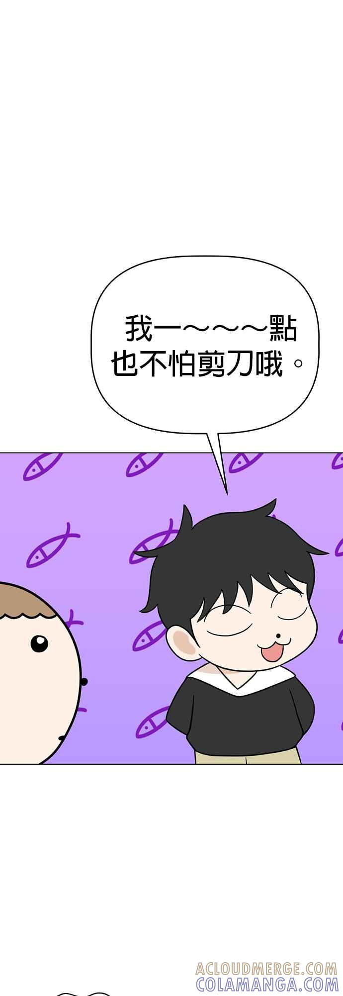 我家妹妹是狗狗 第56话 于是小炭… 第19页