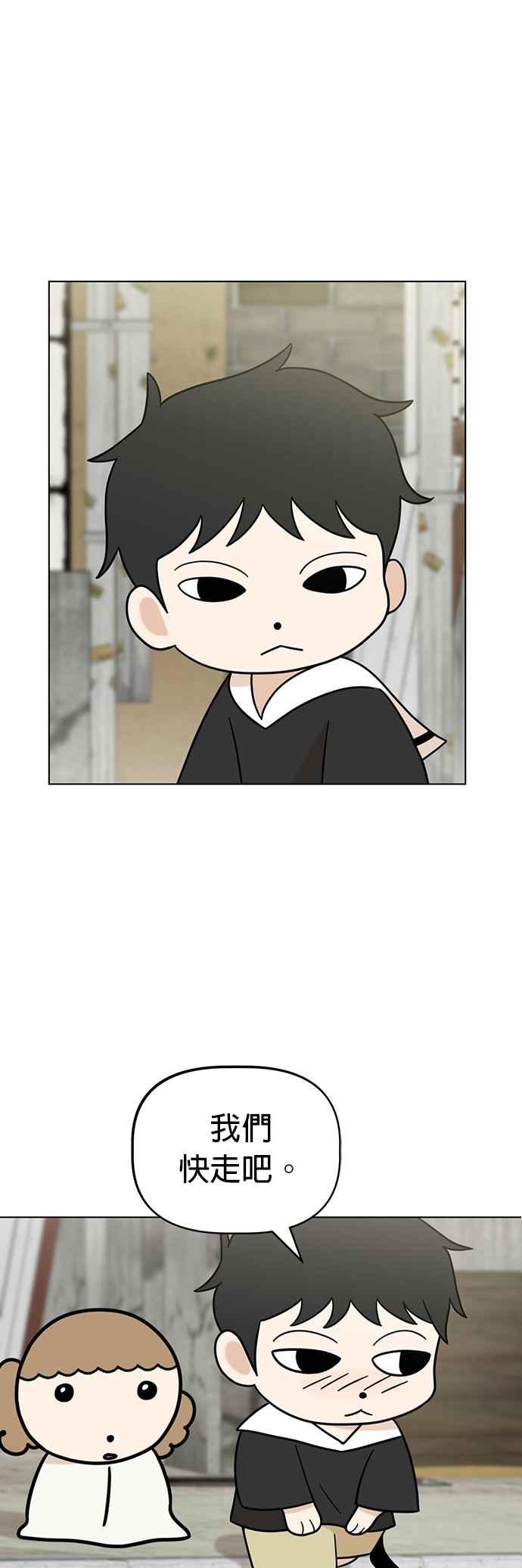 我家妹妹是狗狗 第56话 于是小炭… 第11页