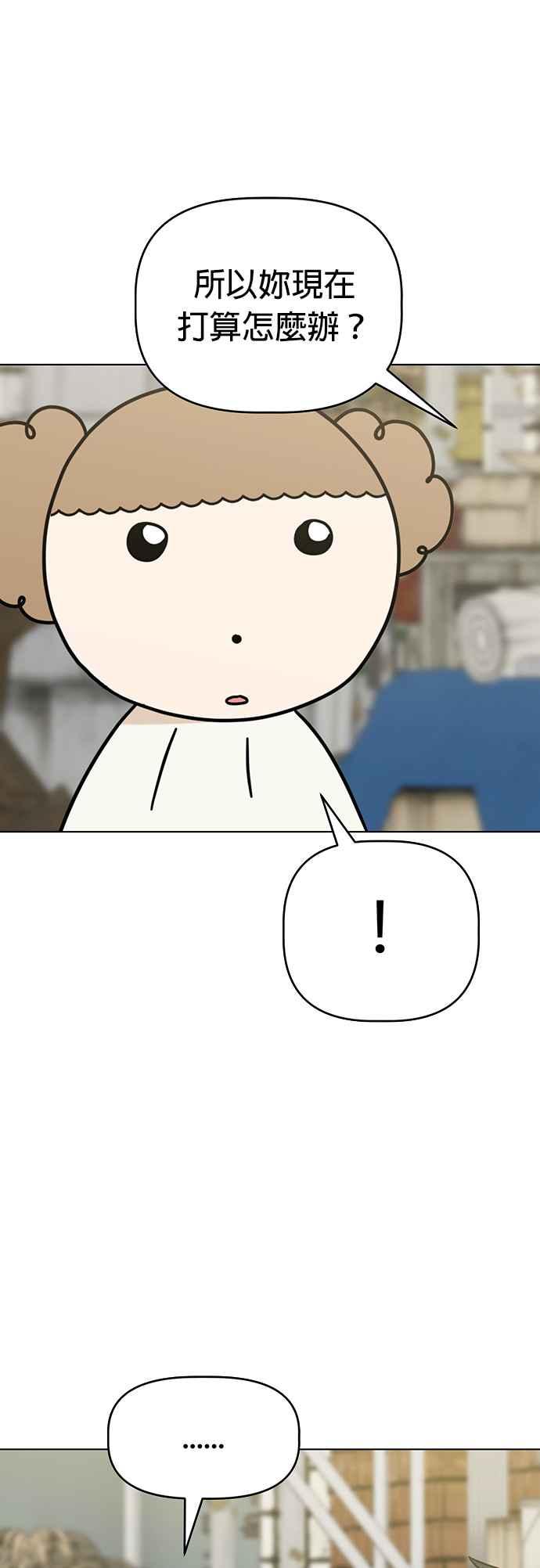 我家妹妹是狗狗 第56话 于是小炭… 第15页