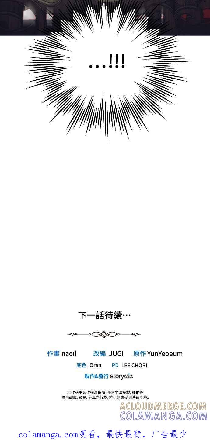 《姐不再善良》第106话 第61页