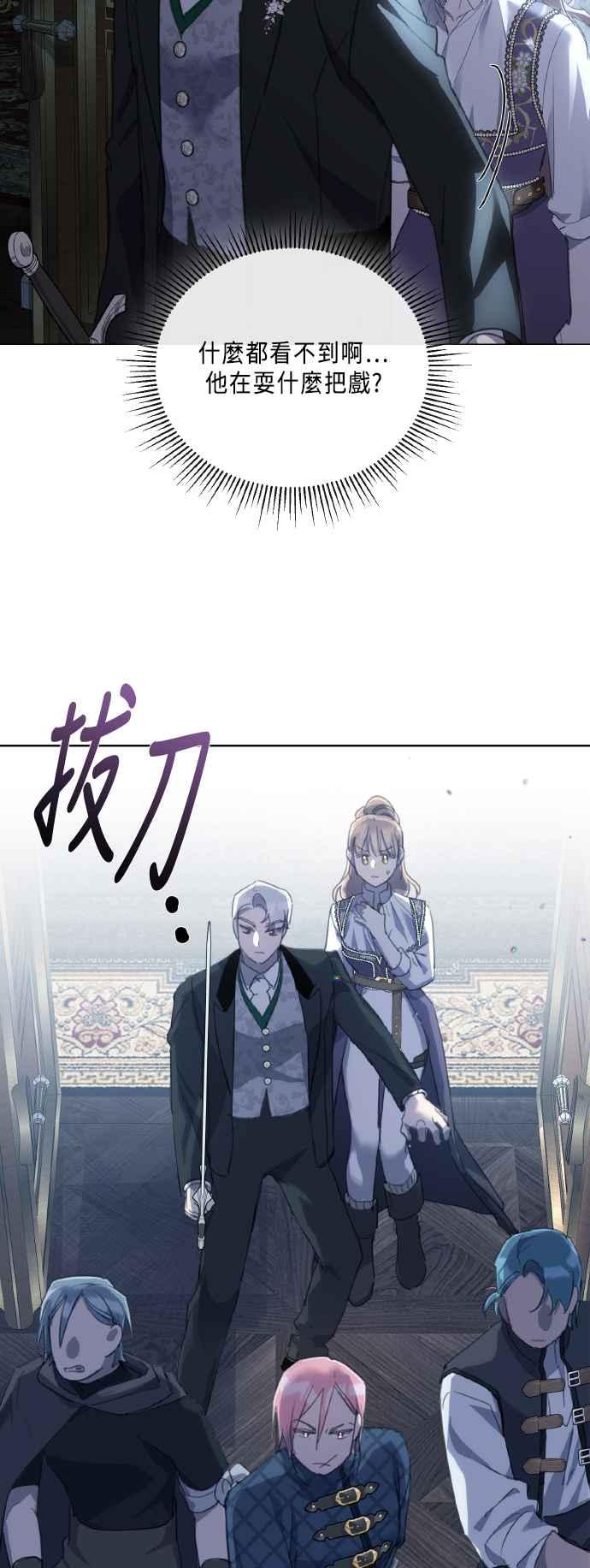 《姐不再善良》第106话 第56页