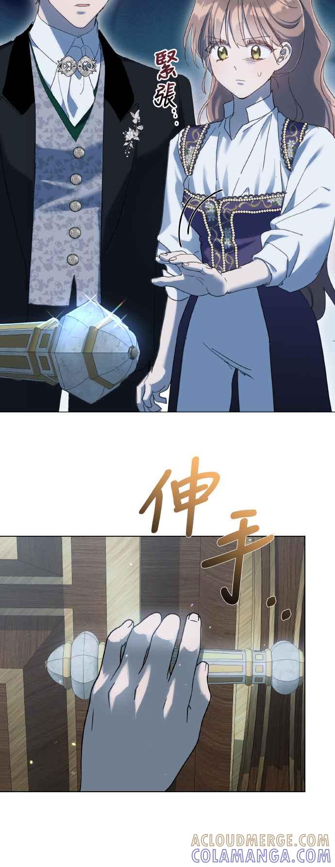 《姐不再善良》第106话 第52页