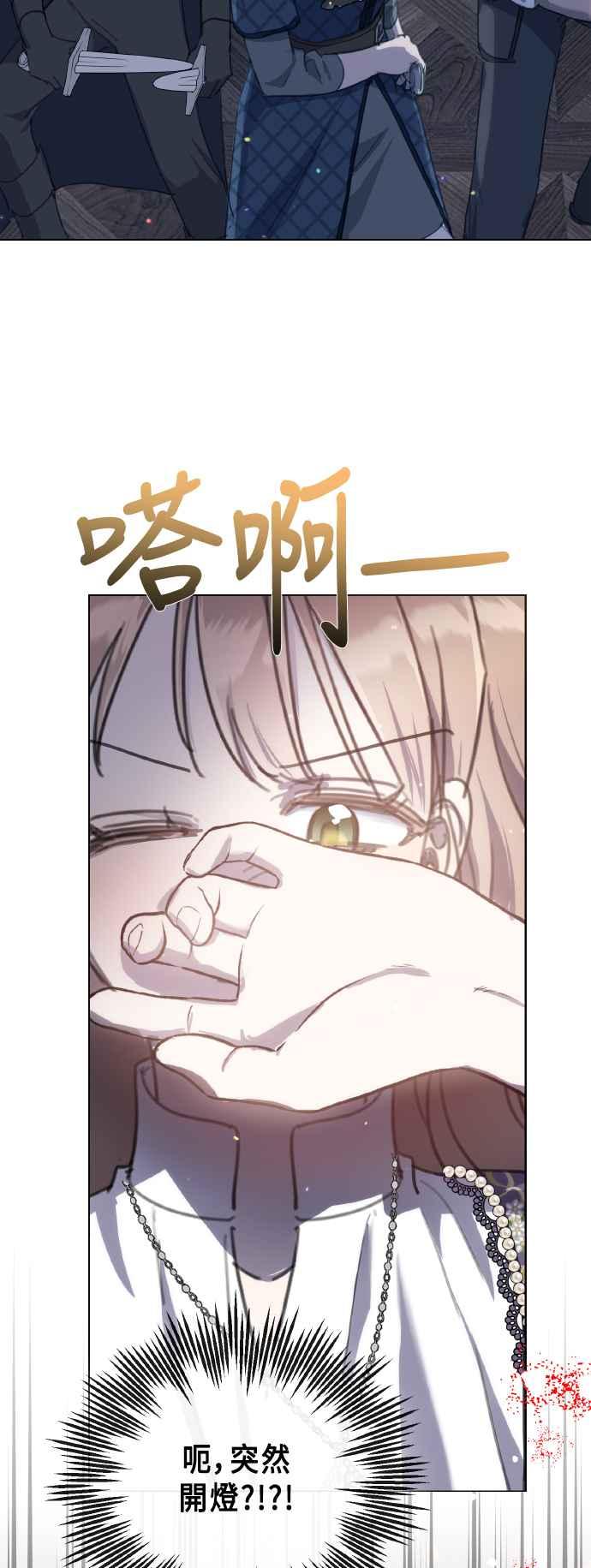《姐不再善良》第106话 第57页