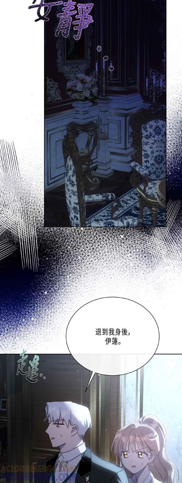 《姐不再善良》第106话 第55页