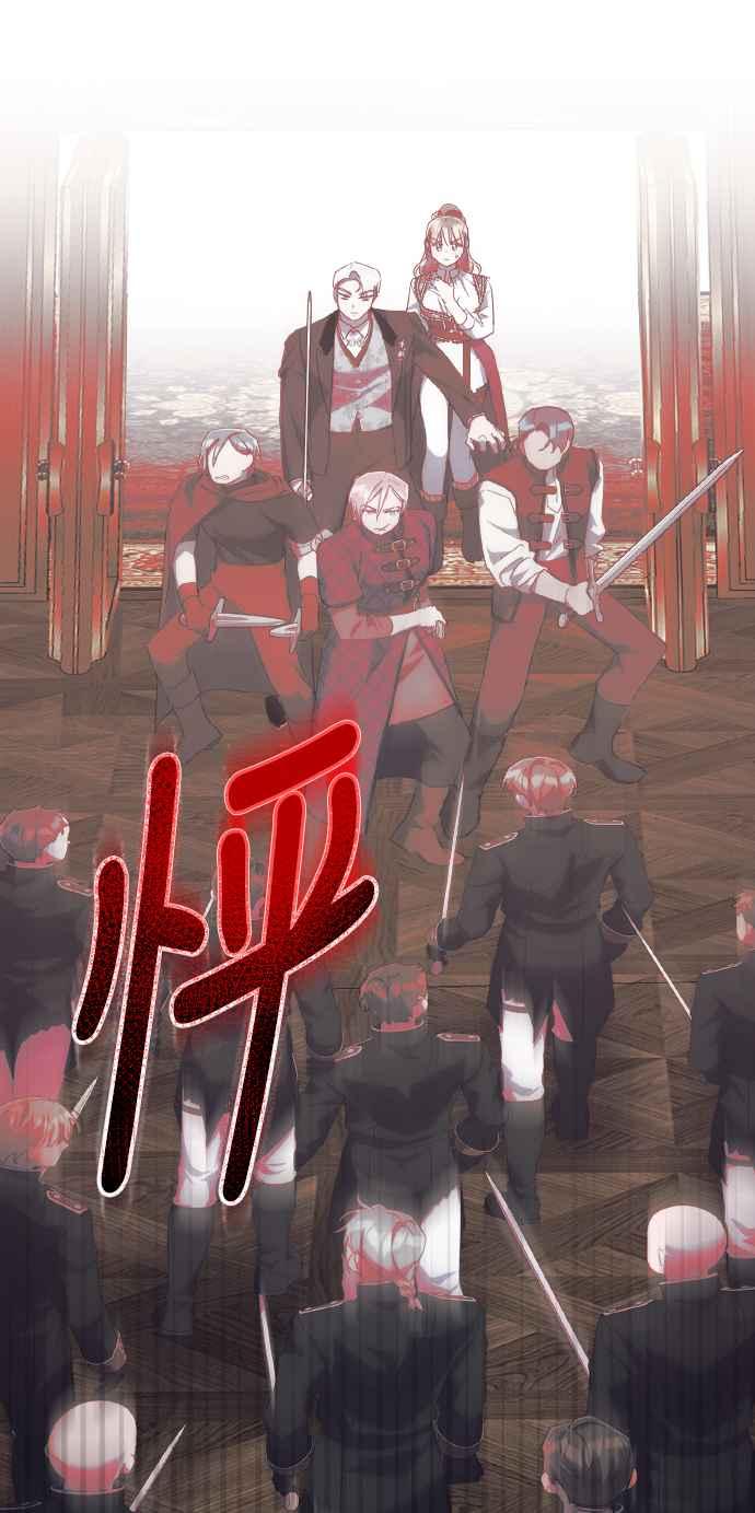 《姐不再善良》第106话 第59页