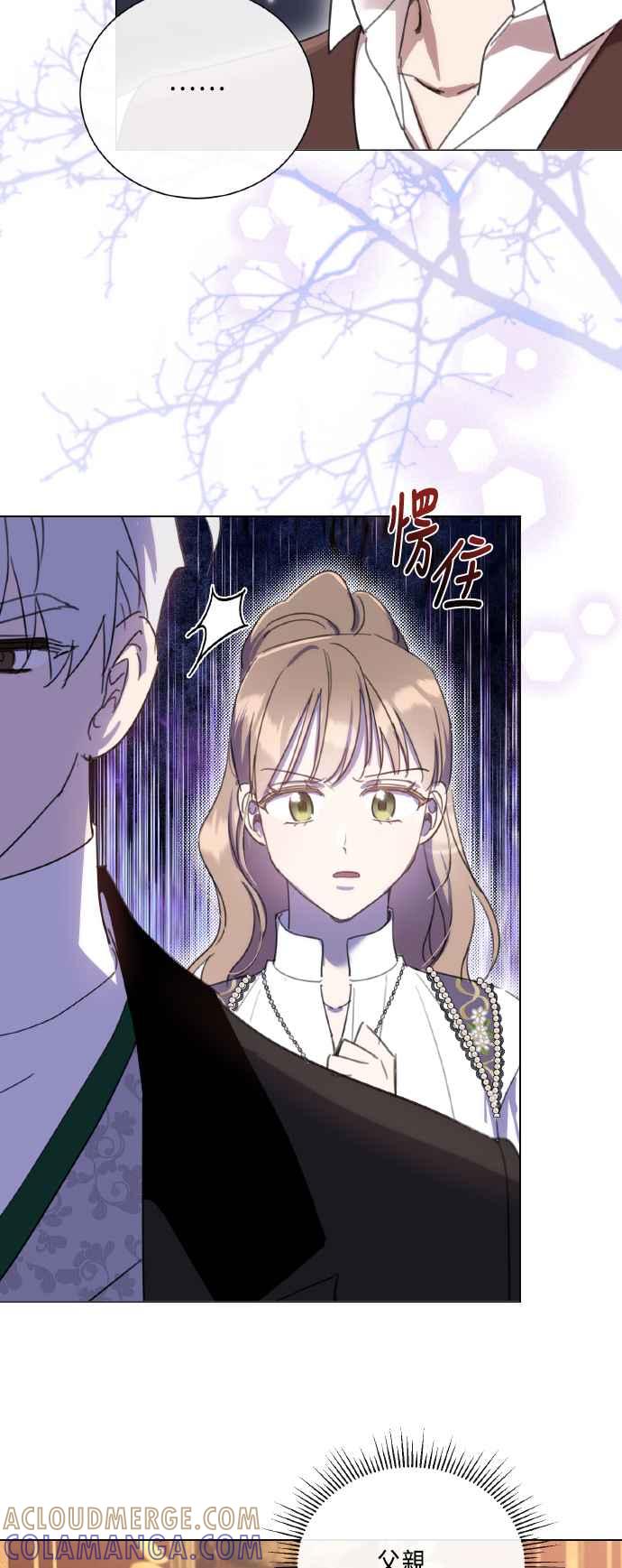 《姐不再善良》第107话 第4页