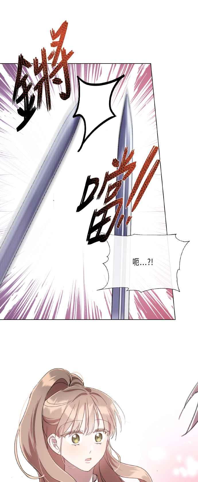 《姐不再善良》第107话 第57页
