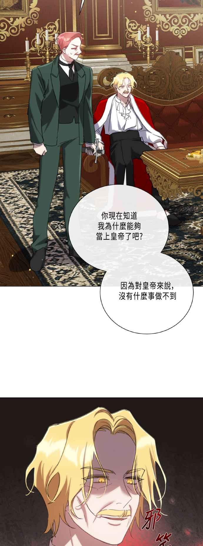 《姐不再善良》第107话 第27页