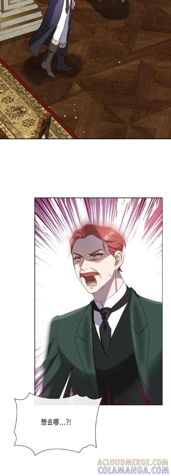 《姐不再善良》第107话 第43页