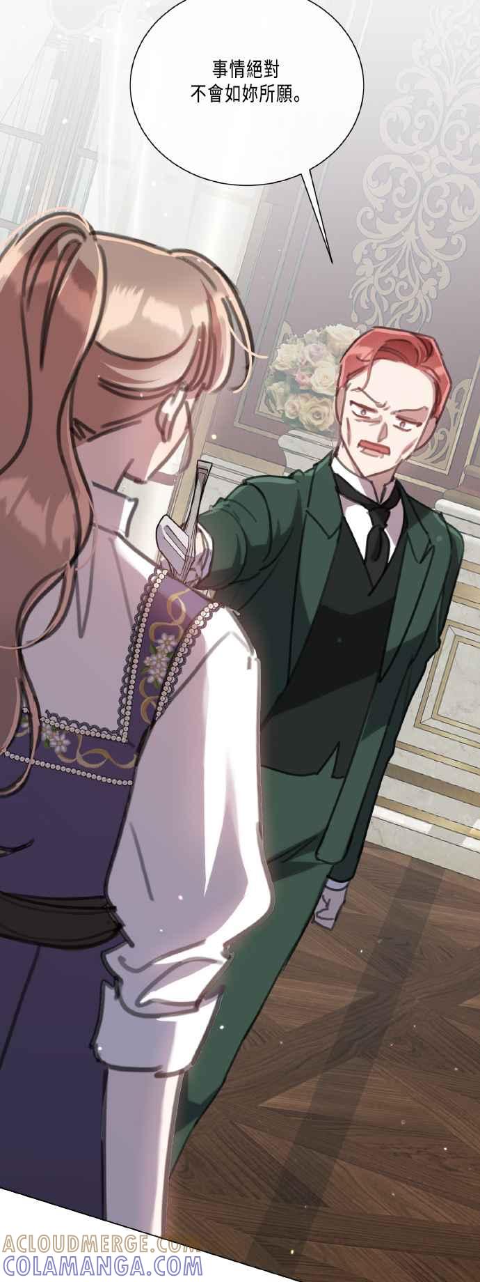 《姐不再善良》第107话 第55页