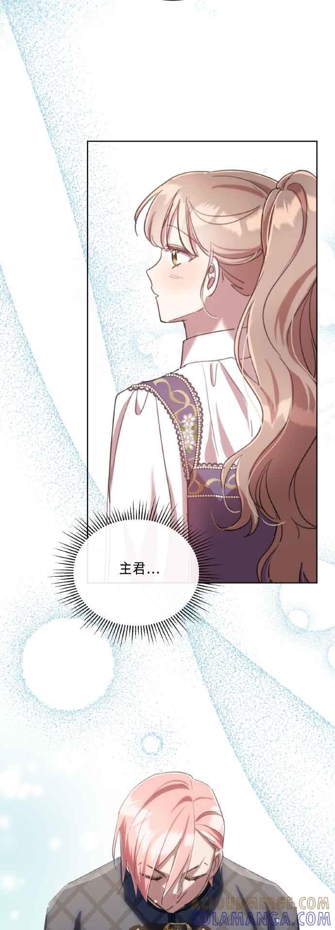 《姐不再善良》第107话 第40页