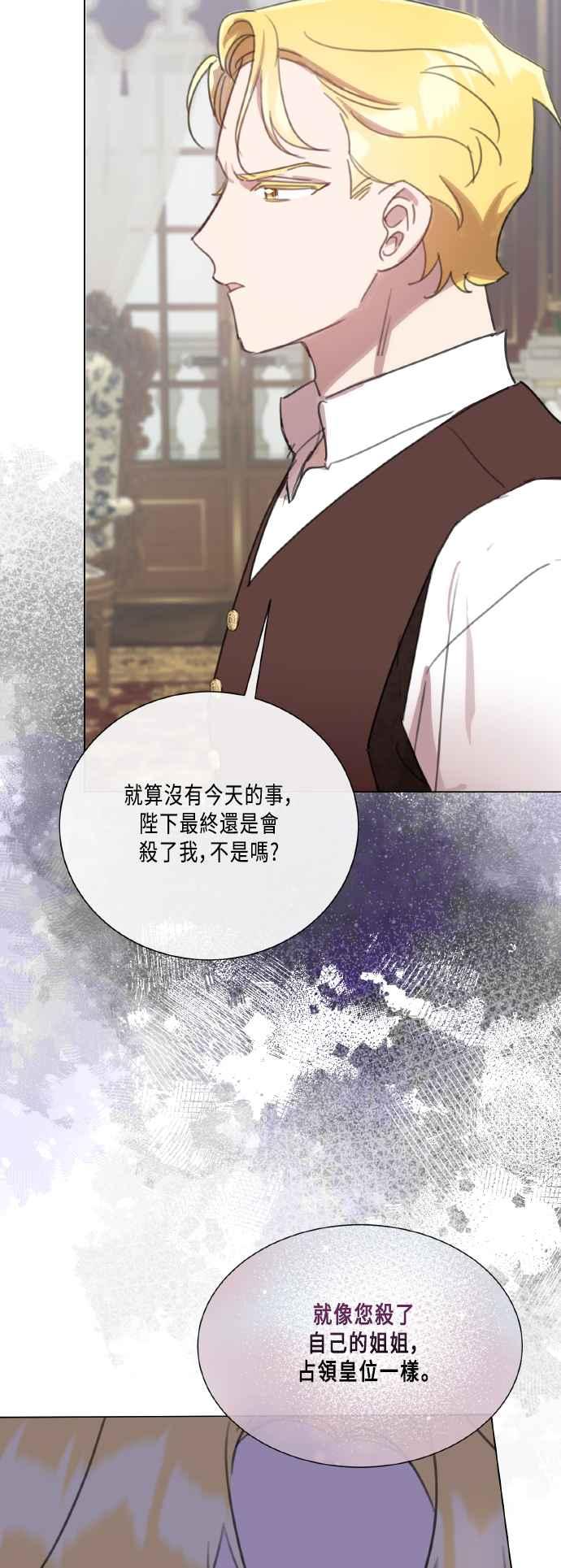 《姐不再善良》第107话 第11页