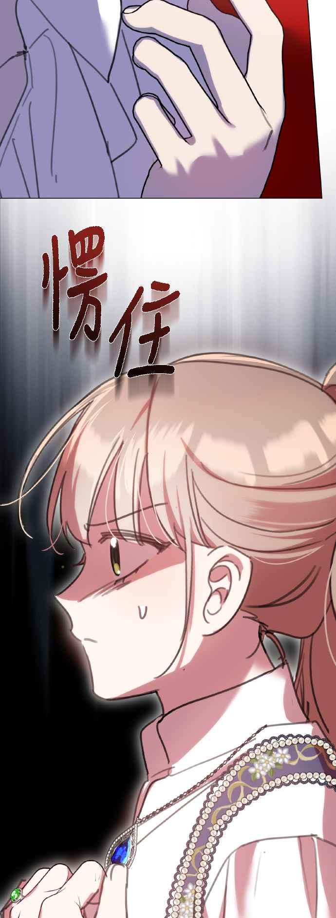 《姐不再善良》第107话 第23页