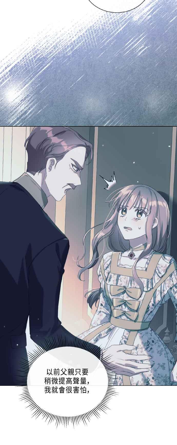 《姐不再善良》第107话 第50页