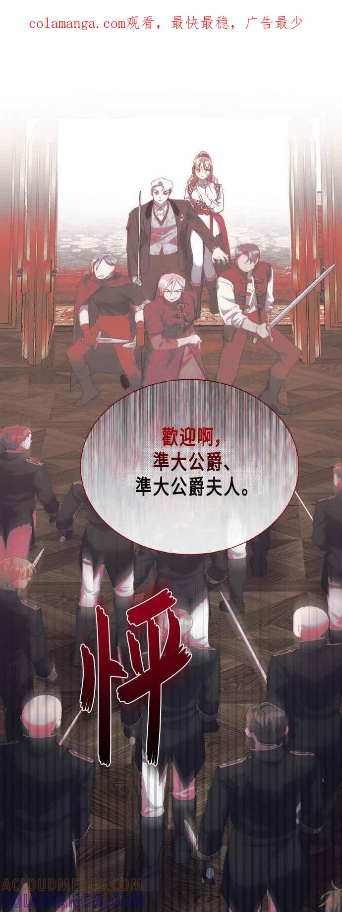 《姐不再善良》第107话 第1页