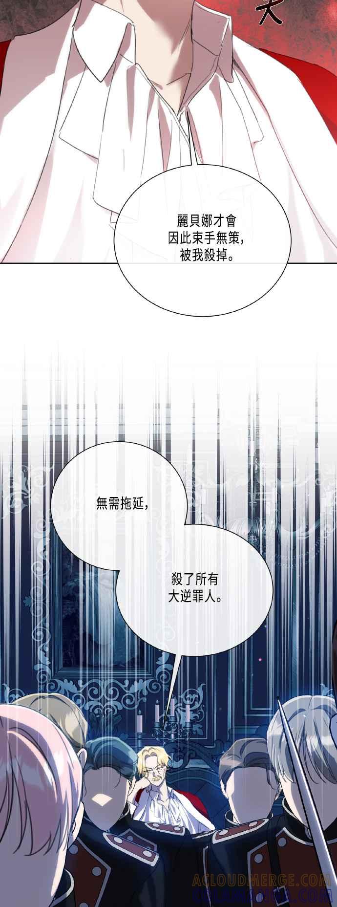 《姐不再善良》第107话 第28页