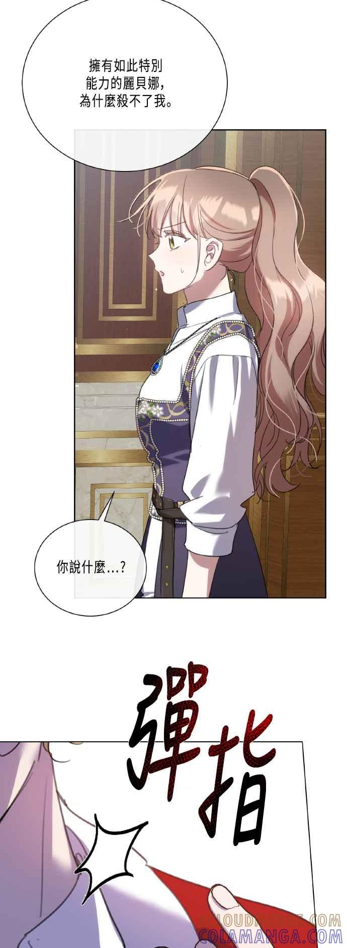《姐不再善良》第107话 第22页