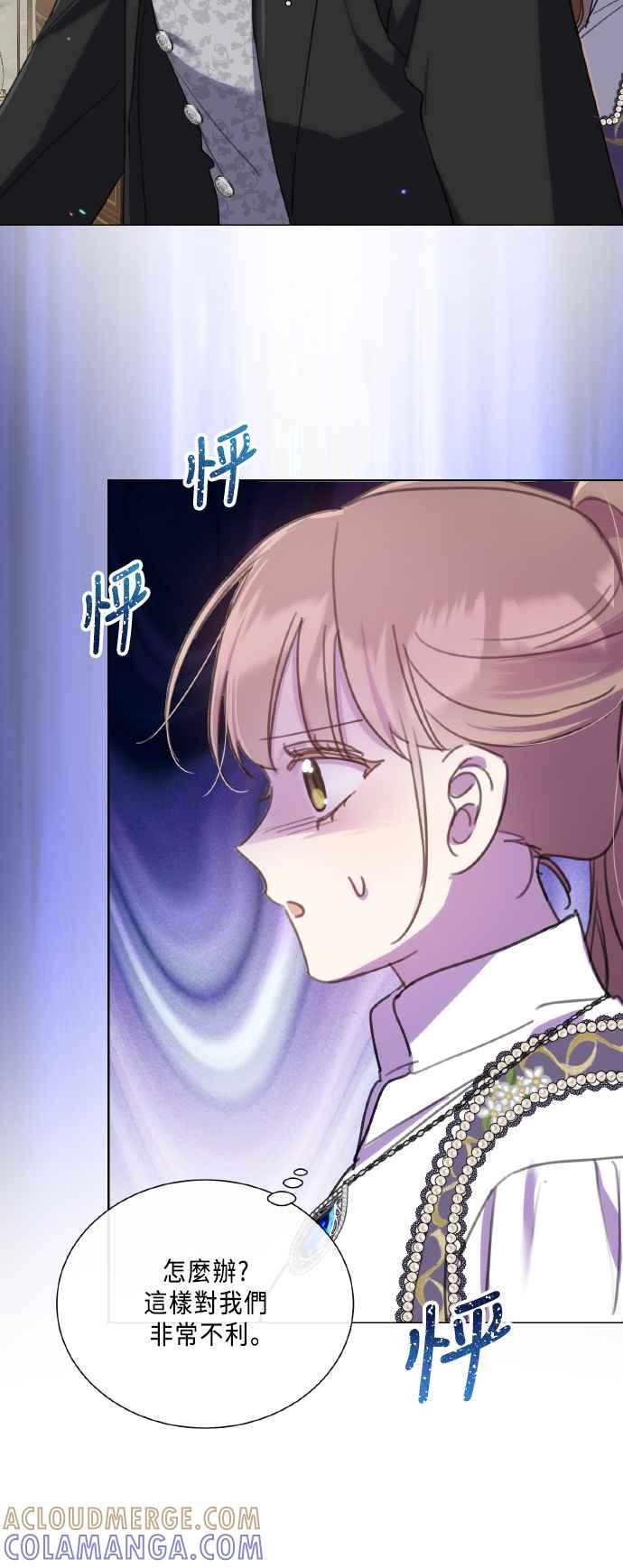 《姐不再善良》第107话 第7页