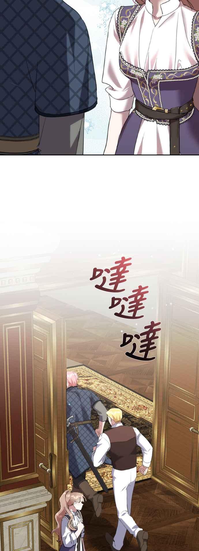 《姐不再善良》第107话 第42页