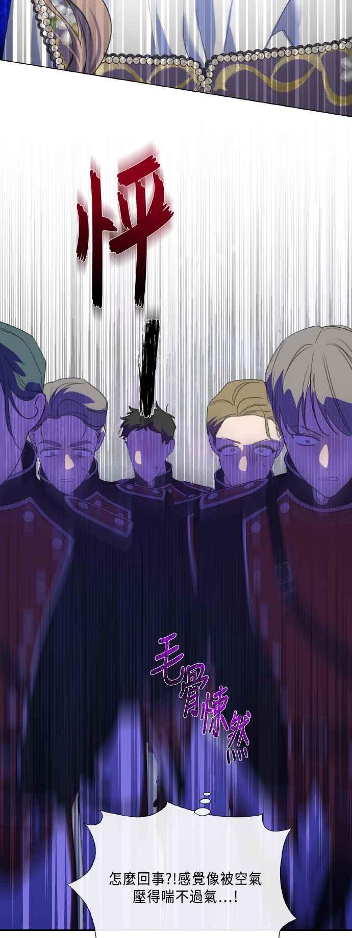 《姐不再善良》第107话 第18页