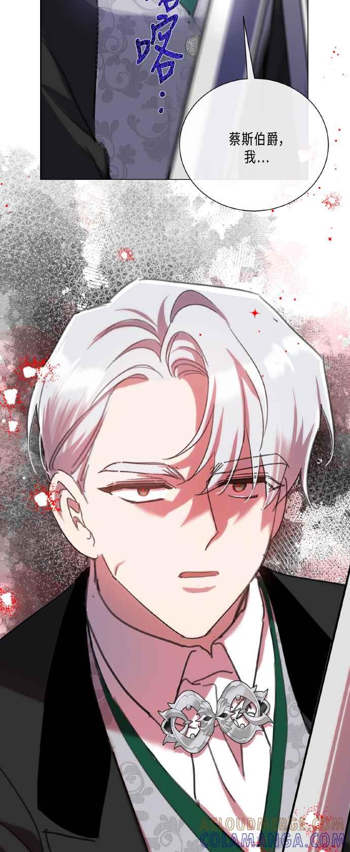《姐不再善良》第107话 第61页