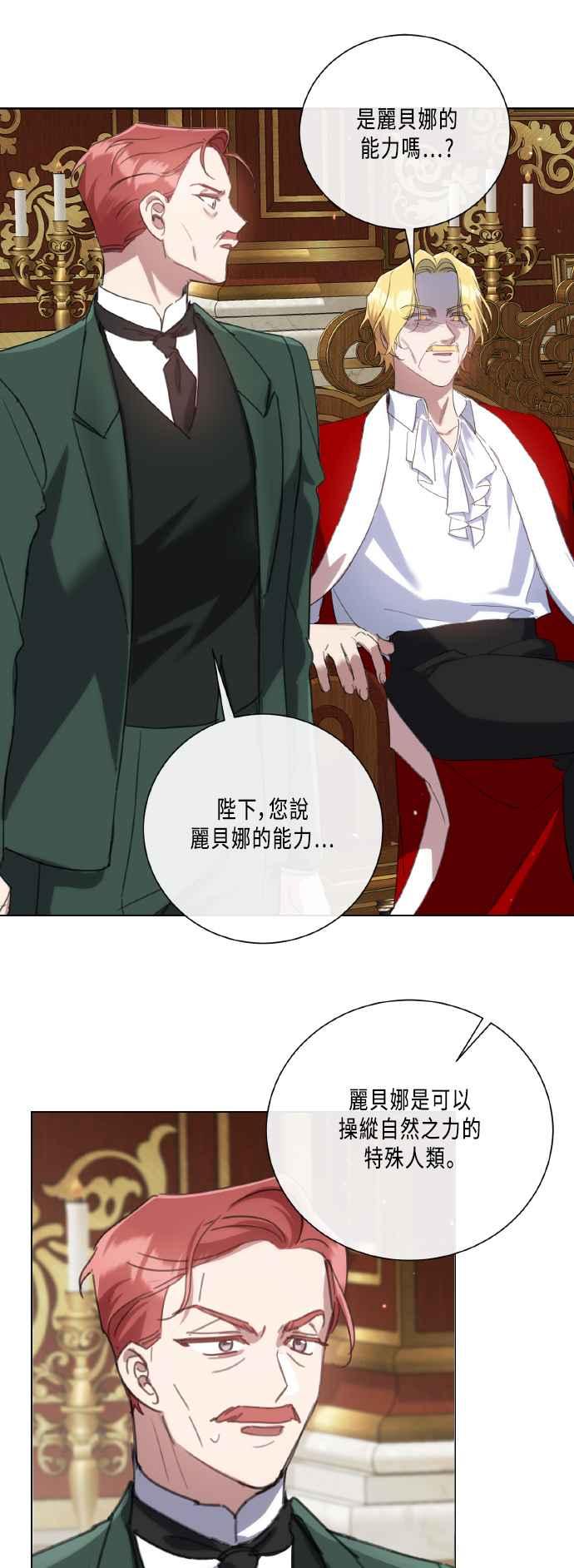 《姐不再善良》第107话 第20页