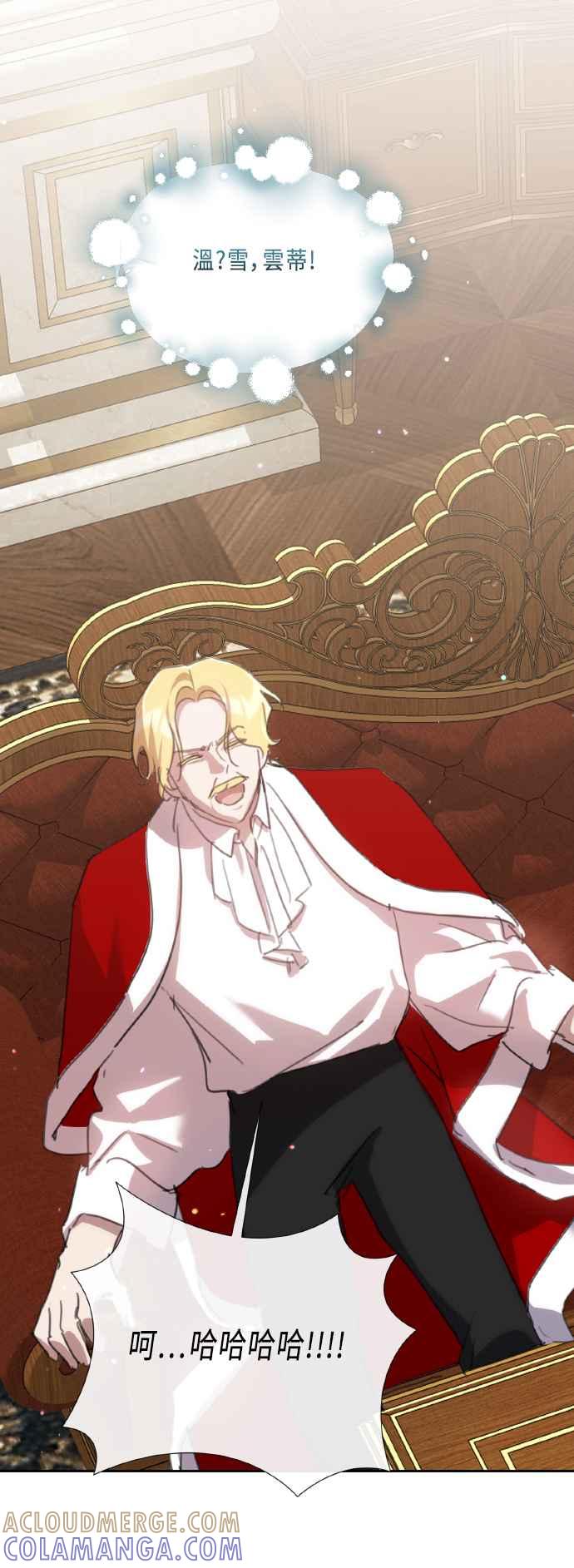 《姐不再善良》第107话 第25页