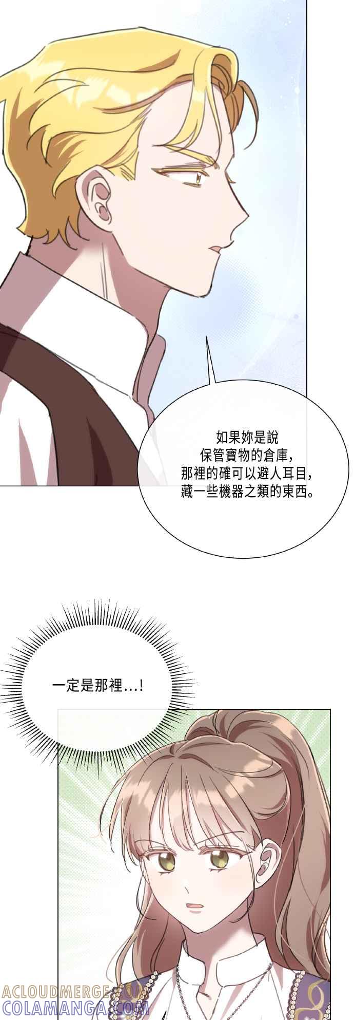 《姐不再善良》第107话 第34页