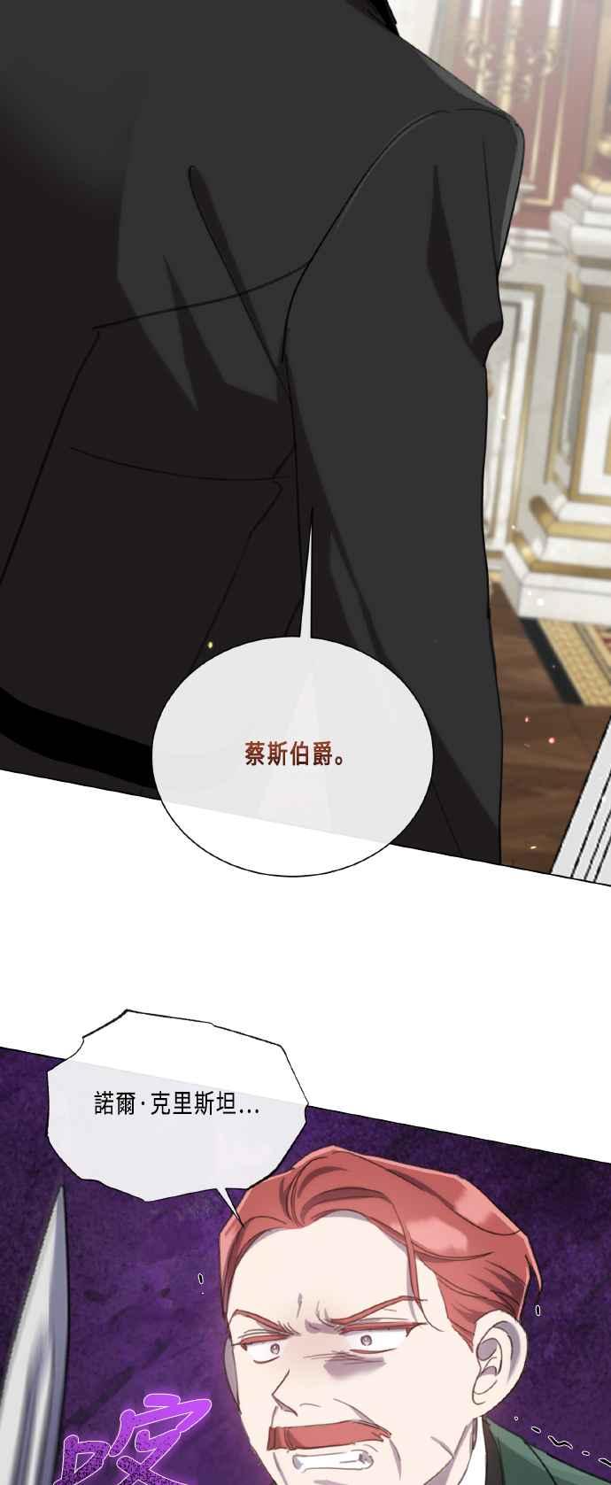 《姐不再善良》第107话 第59页