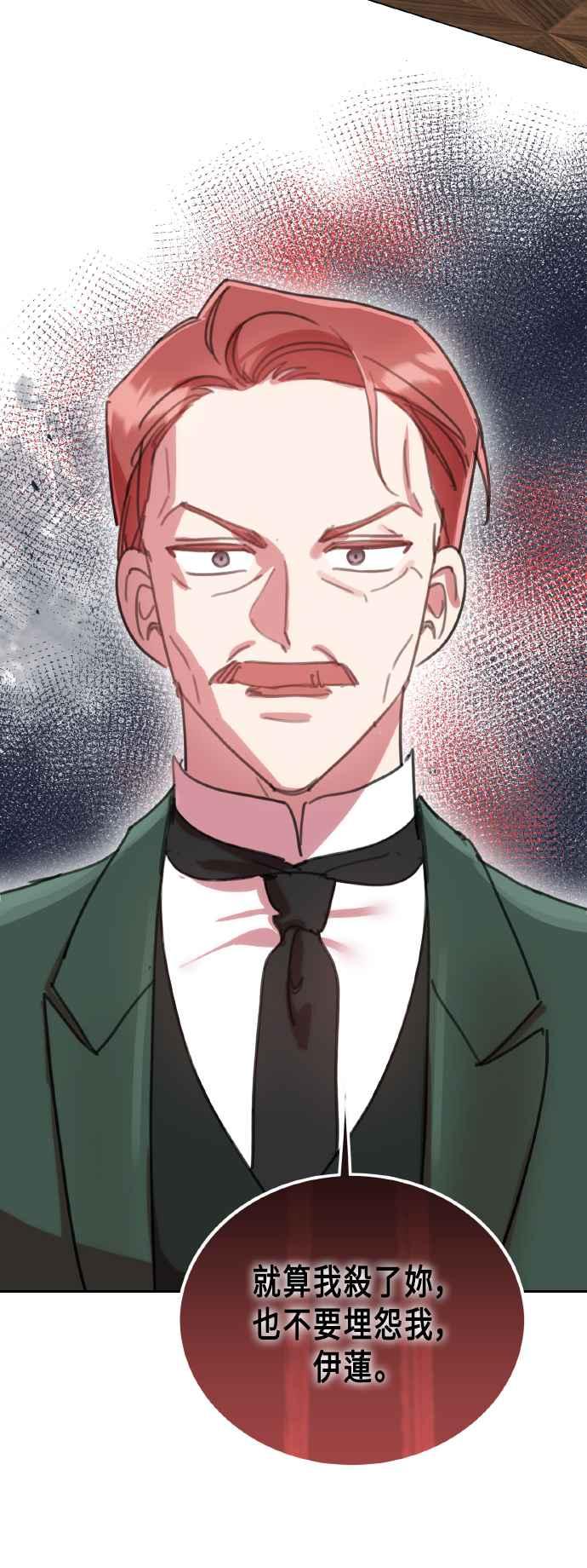 《姐不再善良》第107话 第56页