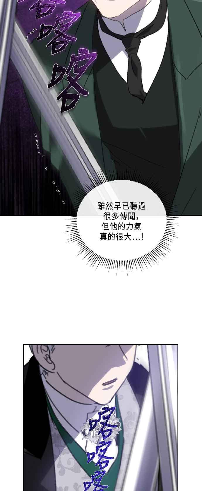 《姐不再善良》第107话 第60页