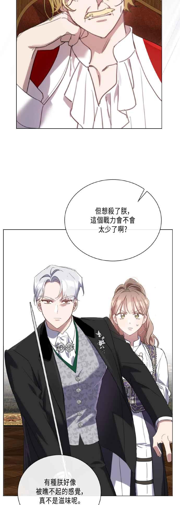 《姐不再善良》第107话 第9页